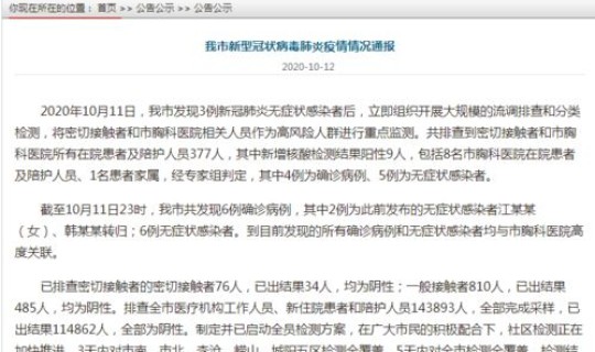 青岛新增3例无症状严重了吗？青岛无症状感染者最新消息