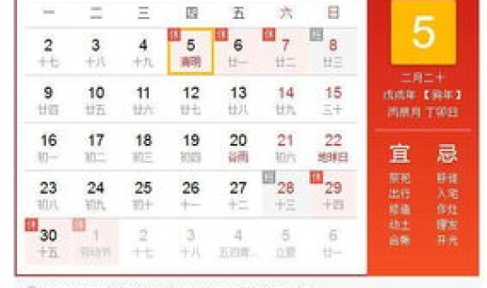 清明放假有没有工资(清明节工资几倍)