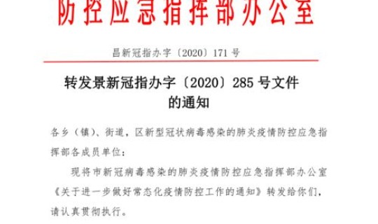 泉州疫情防控应急指挥部通告(泉州市防疫指挥部电话)