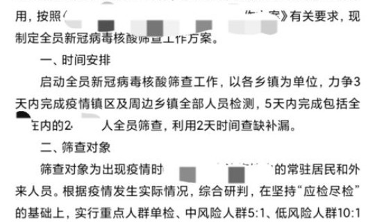 内蒙古新冠病例最新消息？内蒙古今天新增病例