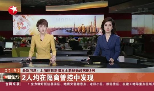 上海新冠本地新增，新黄浦最新消息今天新增