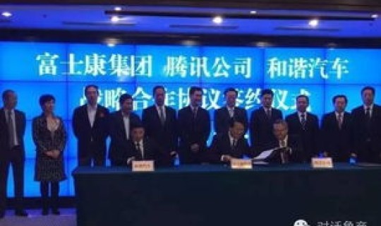 郑州富士康成立时间，富士康什么时候成立的