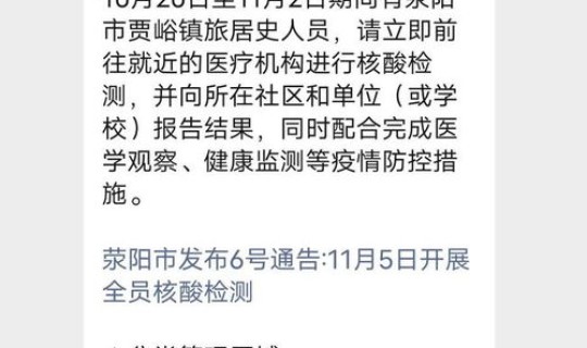 郑州昨天确诊病例 郑州病例最新情况 郑州昨天确诊病例 郑州病例最新情况