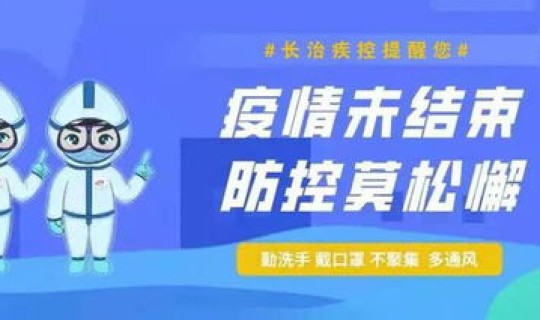 河南最新疫情防控规定 河南省疾控局官网首页