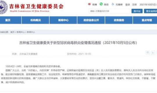 黑龙江省疫情活动轨迹公布最新	，黑龙江疫情感染者轨迹