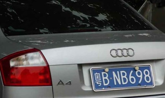 限行尾号是指车牌号吗 车牌号尾号哪个数字好