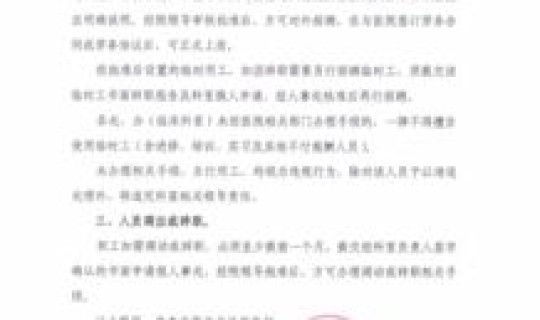 进武汉的要求?武汉 进武汉的要求?武汉