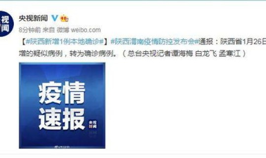 陕西新增本土一例是哪里的 陕西新增最新情况