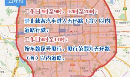 西安限行时间新规定，西安外地车限行规定