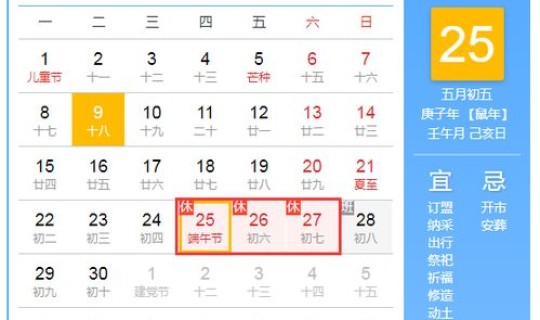 端午节假期放假安排表？2019端午节是几月几日