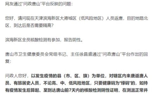 河北发现新疫情最新情况？河北当前疫情最新情况