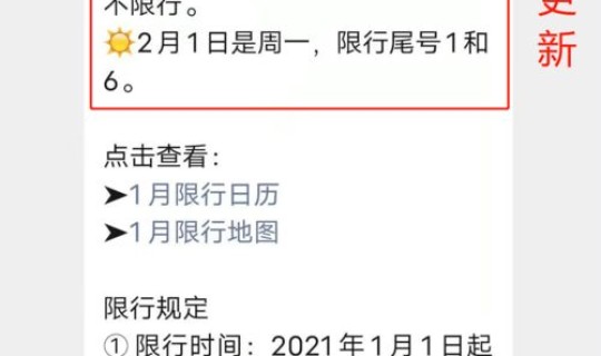 郑州10月限行时间？郑州限行日历表