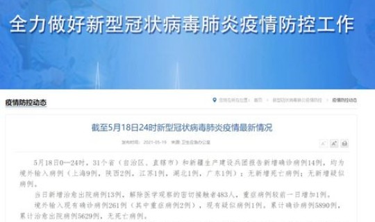 江西新增1例无症状感染者在哪里 江西一例本土无症状感染者