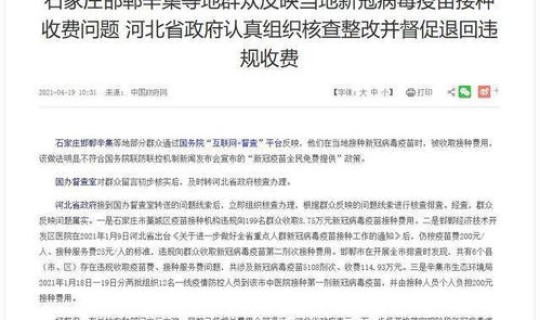 石家庄新增确诊行程 石家庄最近病毒感冒 石家庄新增确诊行程 石家庄最近病毒感冒