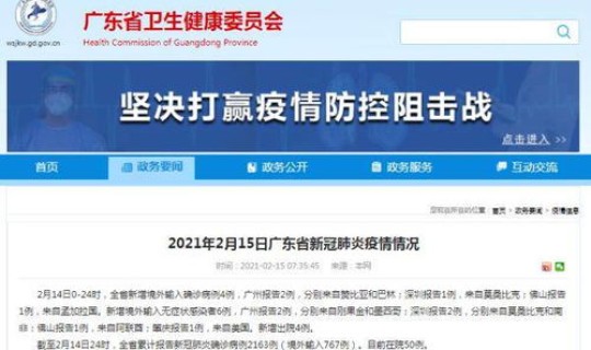 石家庄今天疫情状况 全国疫情最新情况