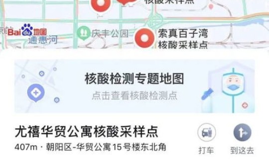 核酸检测地点北京朝阳区？病毒核酸检测