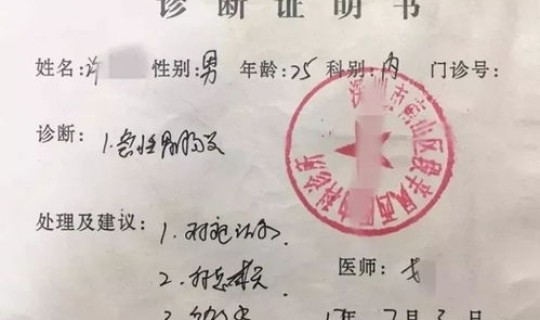 小诊所开病假条能请病假吗 诊所的诊断证明可以请假吗