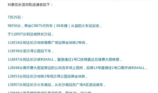 长沙确诊的两例 长沙出现2例