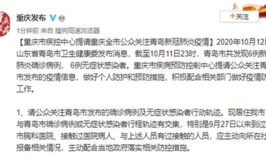 青岛新冠肺炎最新消息今天？青岛新冠肺炎最新情况
