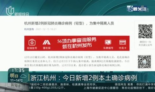 杭州新增病例最新消息(杭州今日新增病例在哪里)