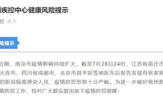 阿克苏疫情防控最新政策公告(疫情防控工作方案)