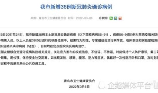 济南新增确诊病例最新通报今天？济南今天有新增病例吗