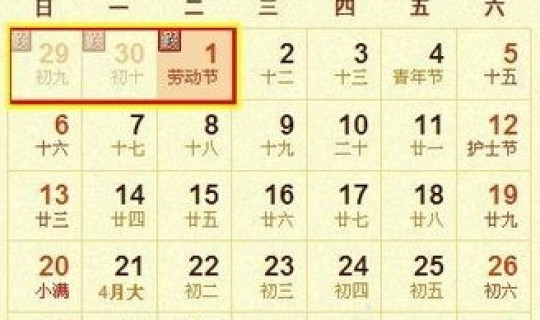 日本五一放假几天 日本假期时间表