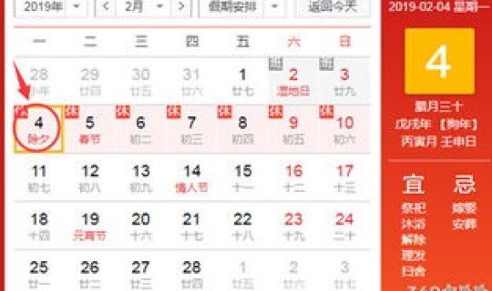 2020年4月20号的黄历 2020年4月20日黄历查询