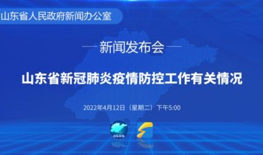 衡水疫情情况发布会直播，疫情爆发