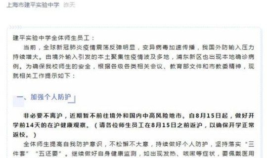 上海变中风险(上海中风险地区预计什么时候能解除)