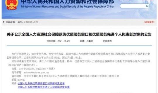 汉中市人力资源和社会保障局公告，汉中社保局在哪