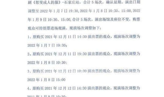 石家庄新增确诊病例名单 石家庄首例确诊患者