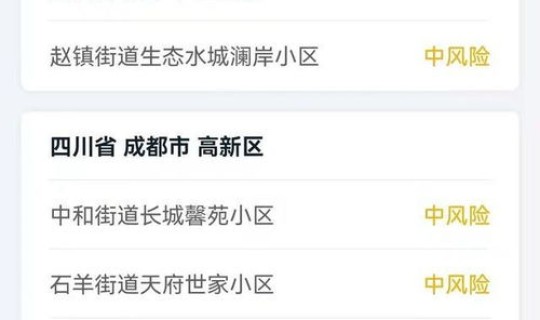 成都疫情最新出入规定消息，成都最新限行规定