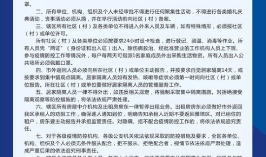 西安疫情出入规定 疫情的概念