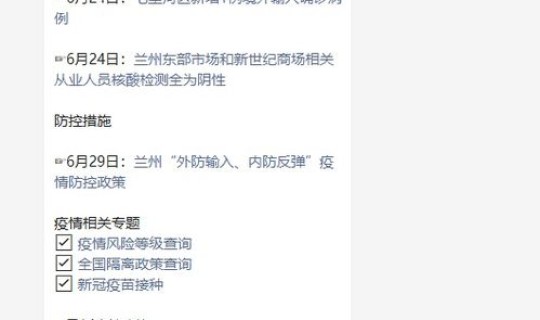 山东最新疫情今天新增病例？山东最近流行的病毒