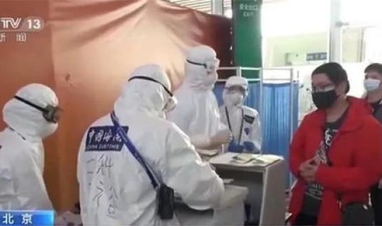 疫情期间进京最新要求(疫情期间需要准备什么)