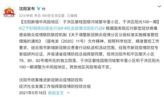 广东新增18例无症状感染者，新型冠状病毒第一例感染者