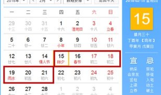 今年过年时候是几九？今年出九是哪一天