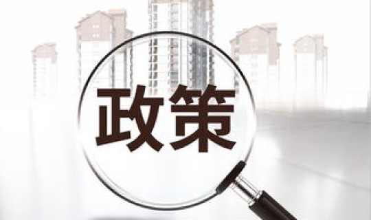 北京居家观察政策 北京买房政策