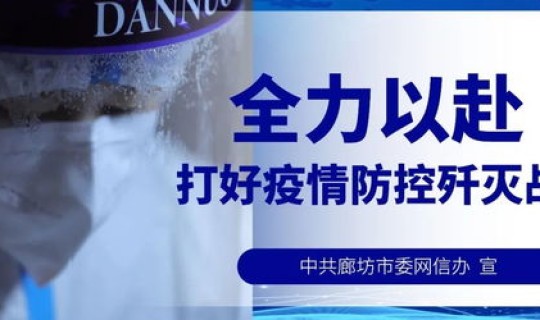 农安县新冠肺炎疫情(新型肺炎疫情)