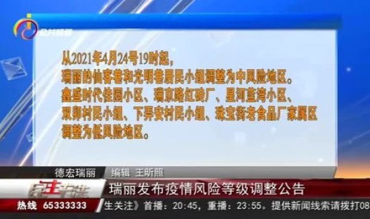 邻水疫情最新公告发布(疫情爆发)