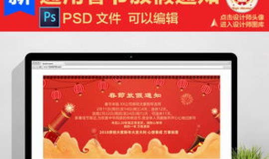 通知春节上班的通知？2026春节上班通知模板