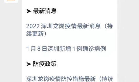 新防疫管控出台最新消息查询，疫情防控信息查询