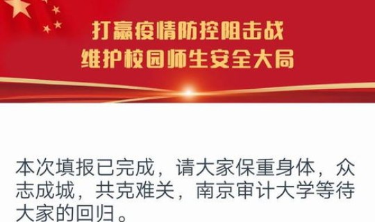南京疫情解除了吗最新消息？疫情最新消息