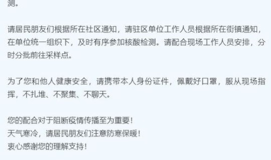 广东新增8例本土确诊病例？新增确诊病例