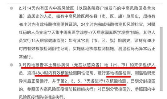 新疆封闭政策新规定最新 乌鲁木齐最新管控政策