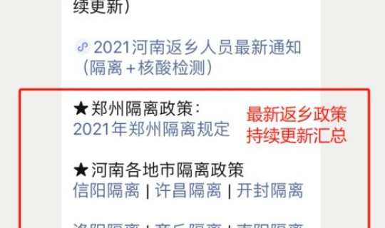 没做核酸可以返乡吗，核酸检测哪里可以做