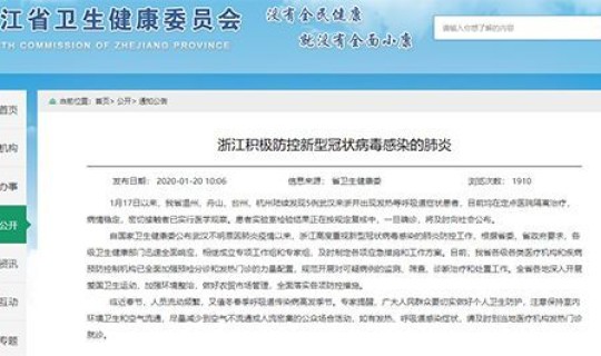 武汉发现不明原因肺炎最新病例，武汉最近传染病毒