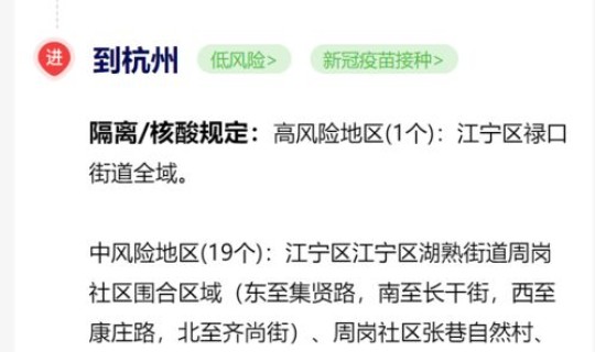 苏州隔离情况最新消息查询，现在苏州疫情最新消息