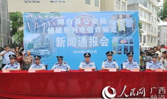 博白最新新闻昨天新闻，博白公安最新新闻